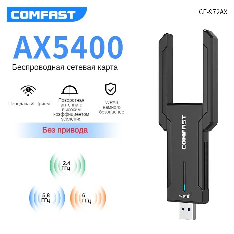 AX5400  6E USB   Ʈ  2.4G, 5G, 6GHz, USB3.0,  6 Ʈũ ī ׳, ƮϿ, Win10, 11 ̹ 